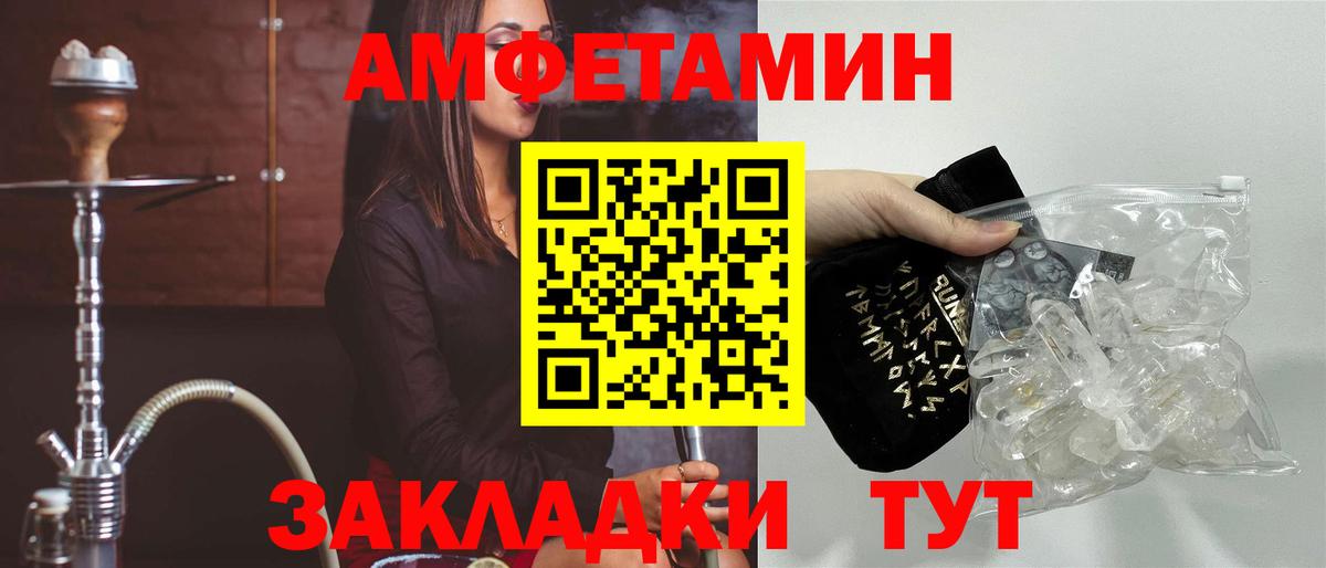 АМФЕТАМИН Розовый  omg маркетплейс  Amphetamine  Сургут  Вход с VPN 