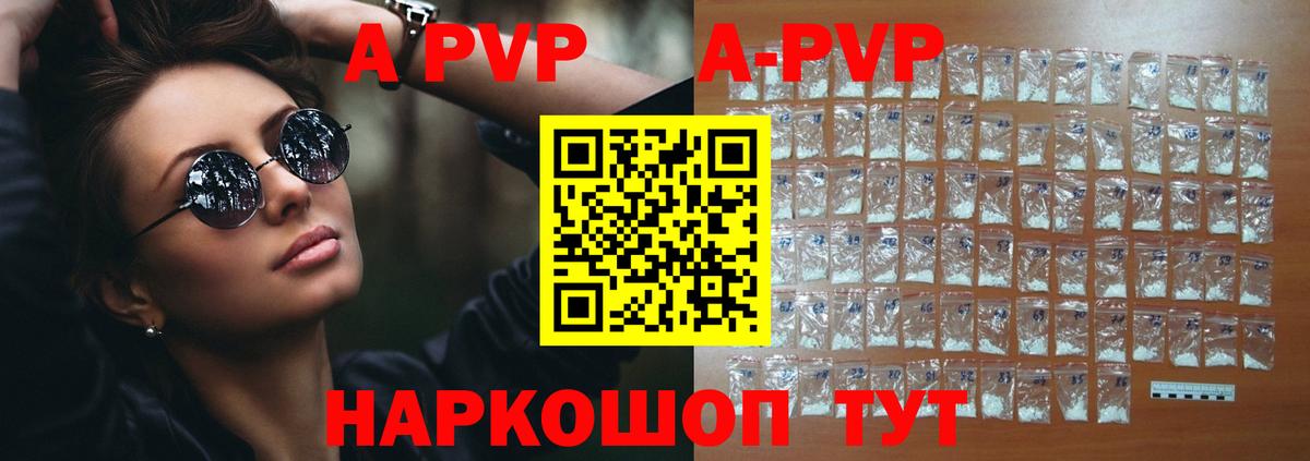 A PVP крисы CK Сургут
