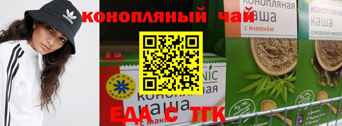 Сургут  Cannafood марихуана  Вход с VPN 