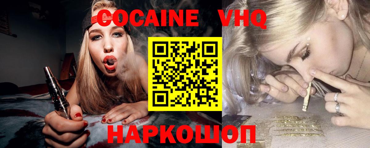 Cocaine Fish Scale  Вход с VPN  Сургут  Cocaine  купить наркоту  Кокаин Боливия 