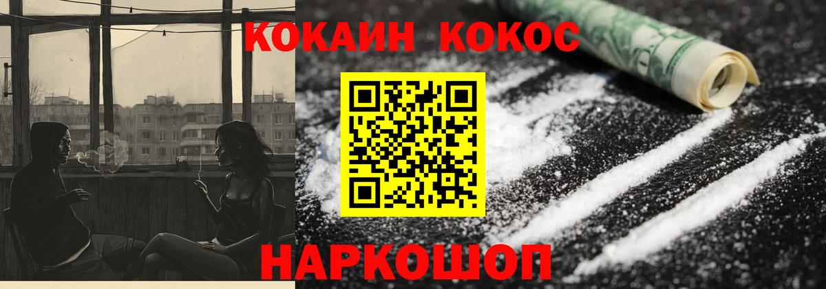 КОКАИН Эквадор Сургут