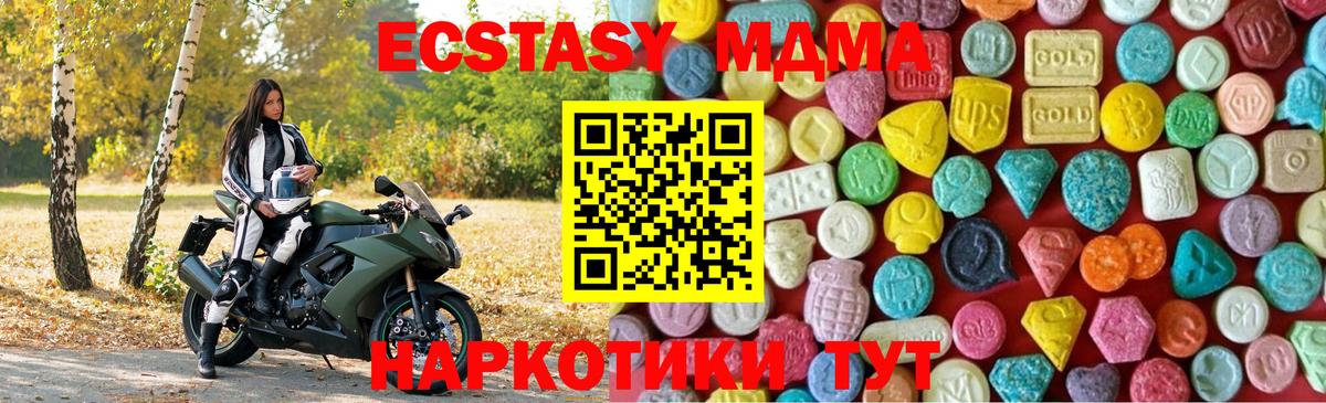 Ecstasy XTC Сургут