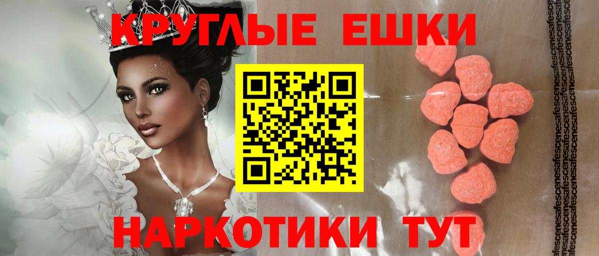 ЭКСТАЗИ круглые  Вход с VPN  Ecstasy  Сургут  Экстази louis Vuitton 