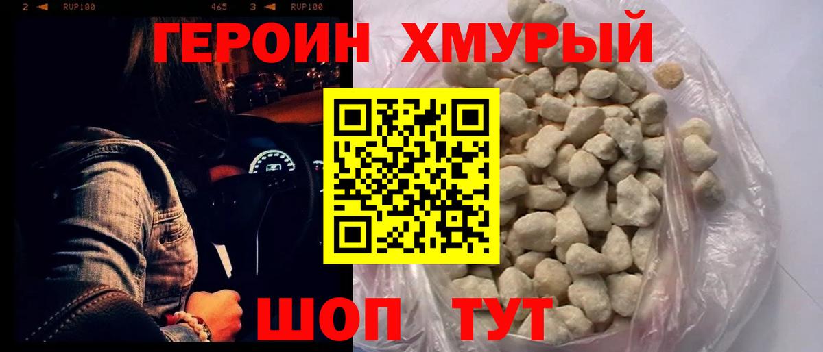 Героин афганец Сургут