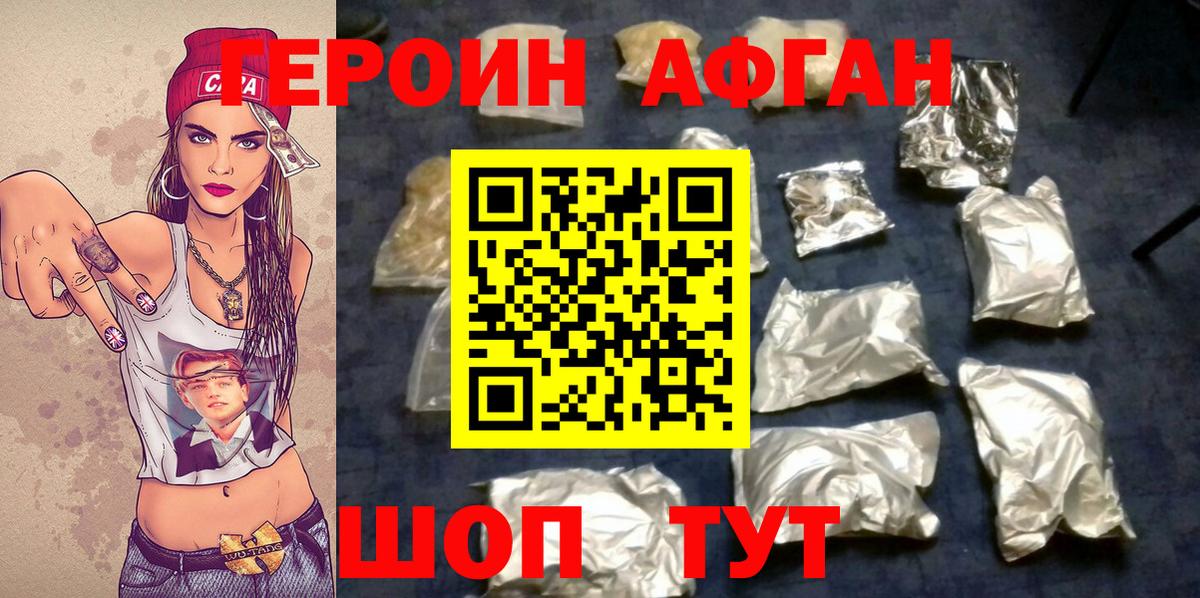 ГЕРОИН гречка Сургут