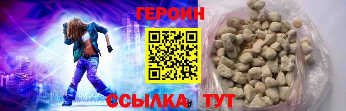 Героин Афган  Сургут 