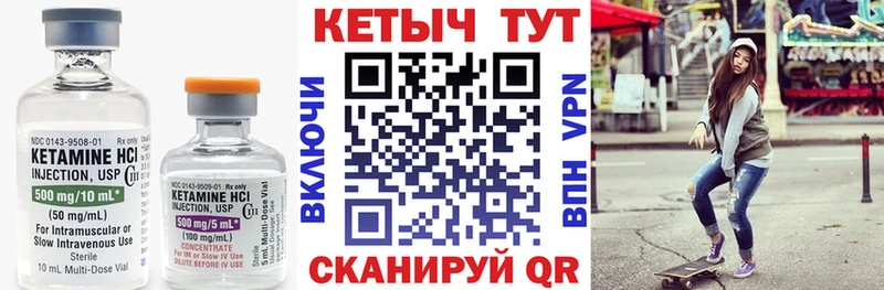как найти закладки  Сургут  Кетамин VHQ 