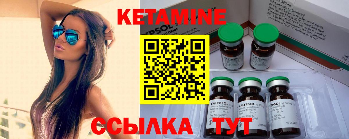 КЕТАМИН ketamine Сургут