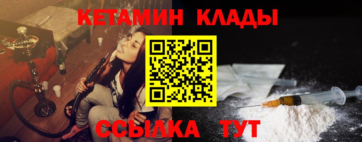 Кетамин VHQ  Кетамин ketamine  Сургут 