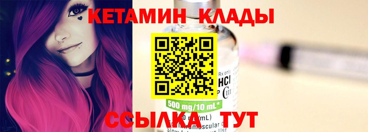 Сургут  КЕТАМИН ketamine  Вход с VPN  КЕТАМИН ketamine 