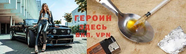 героин Михайловка