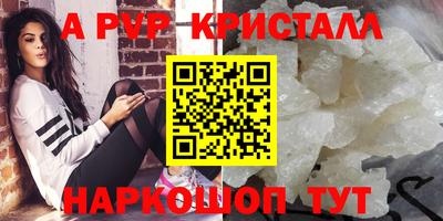 прущие крисы Балаково