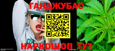 каннабис Мариинск