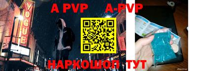 ALPHA-PVP Малгобек