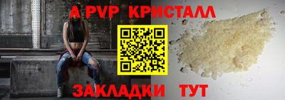 ALPHA-PVP Малгобек