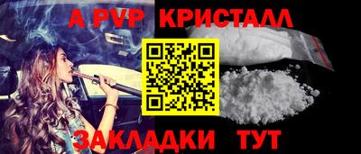 винт Беслан