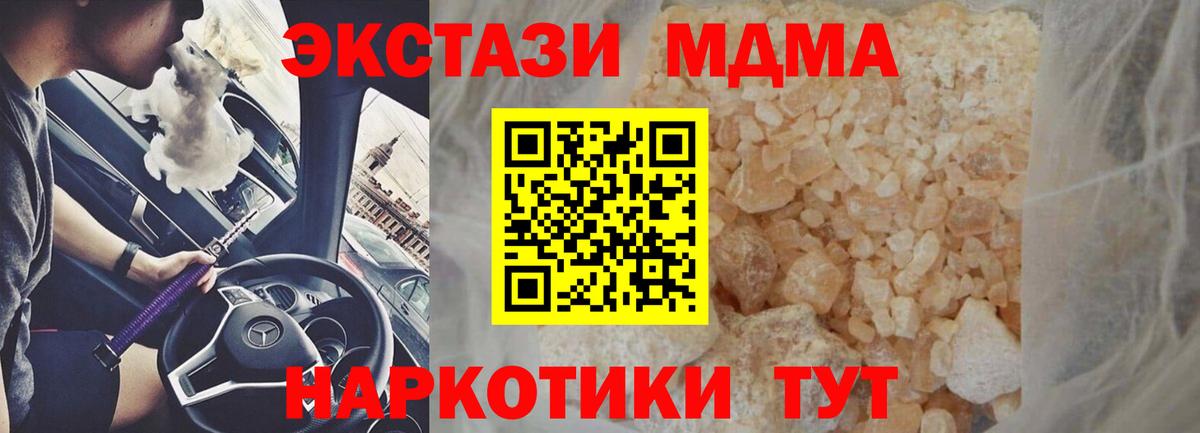 MDMA  MDMA молли  Вход с VPN  Сургут 