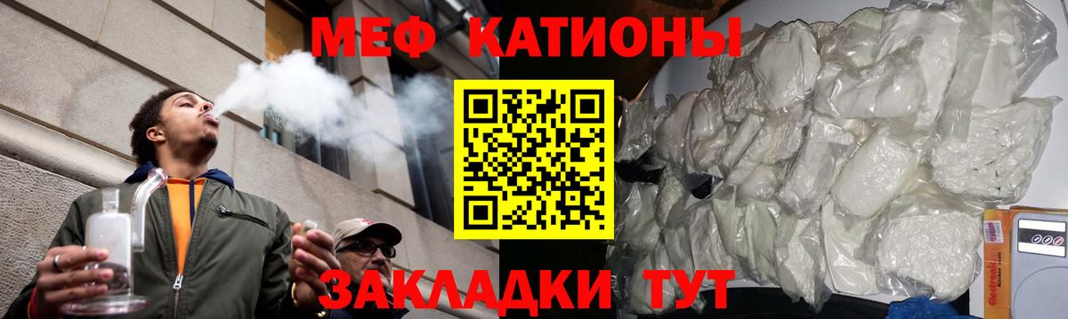 МЯУ-МЯУ VHQ  Вход с VPN  Сургут  МЕФ  Мефедрон mephedrone 