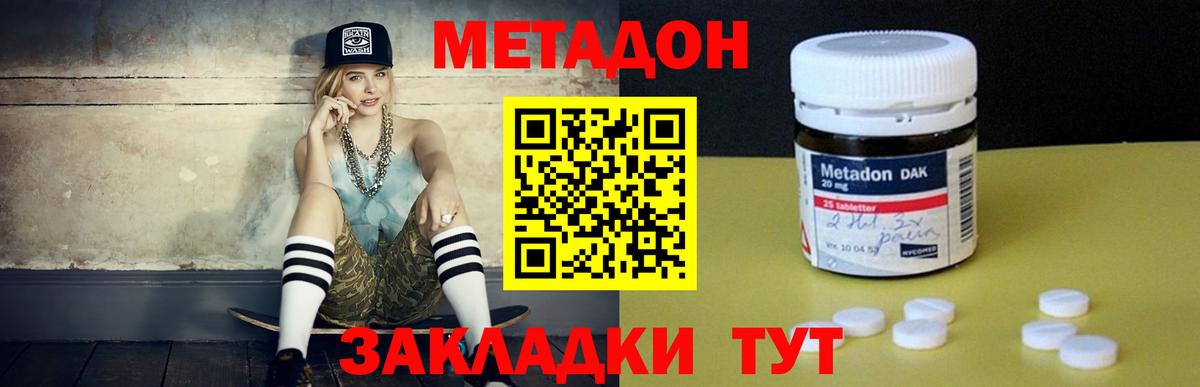 Сургут  Метадон белоснежный  Метадон VHQ  Вход с VPN 