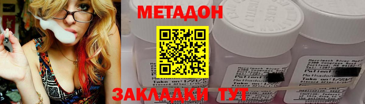 Метадон белоснежный Сургут