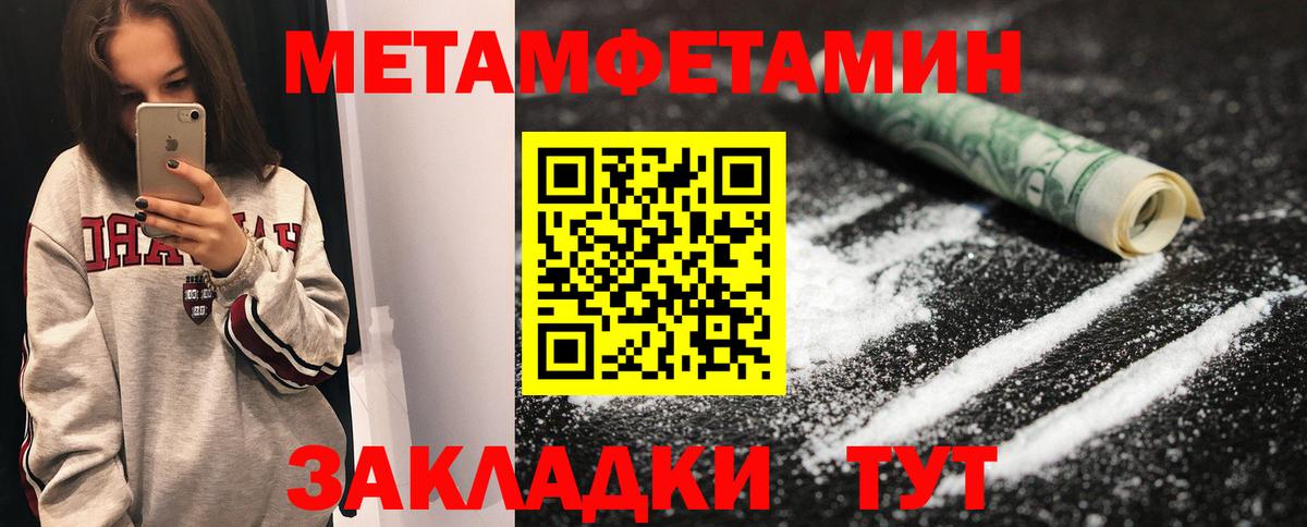 МЕТАМФЕТАМИН  Сургут  Первитин мет 