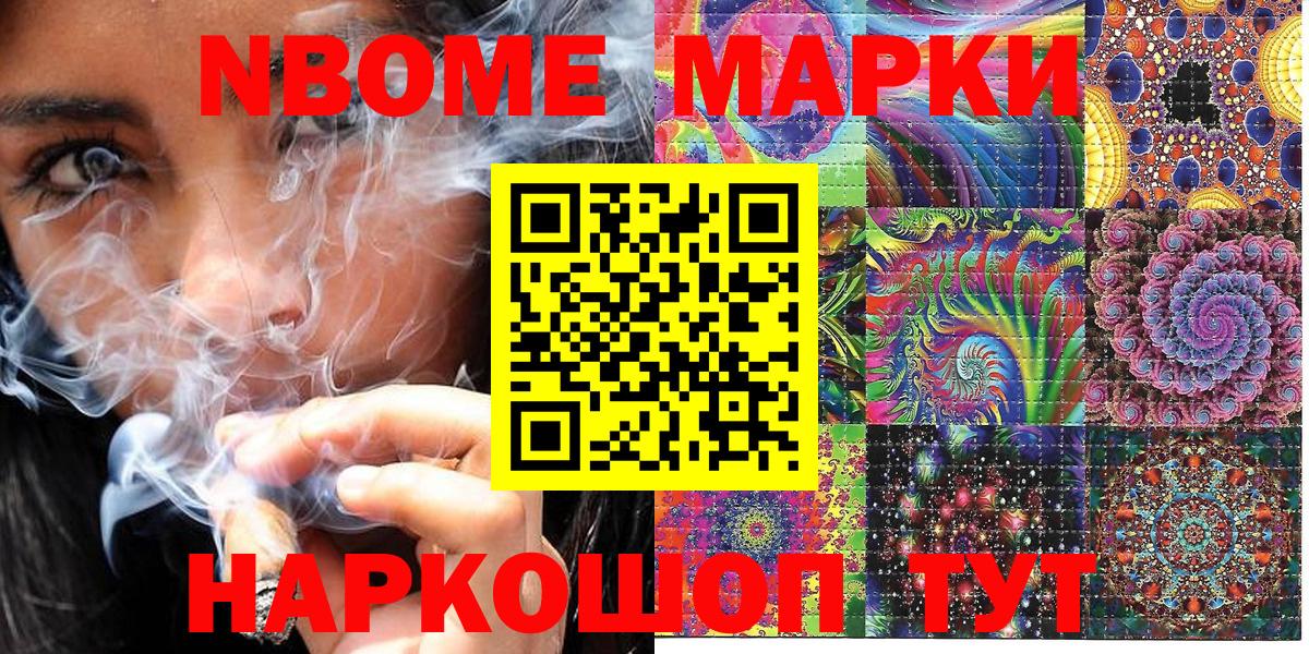 Марки N-bome 1500мкг  Вход с VPN  Сургут  Марки N-bome 1500мкг 